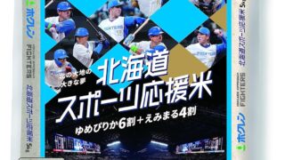 スポーツ応援米の本音レビュー！口コミまとめ、選ばれる理由を解説！ 