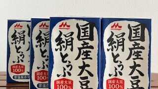 森永豆腐の評判！おいしい？まずい？賞味期限、値段や販売店も【長期保存】