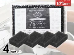 サンサンスポンジは泡立たない？売ってる場所は？衛生的な替え時解説と口コミも！ 