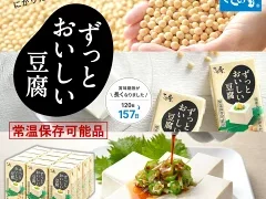 さとの雪ずっとおいしい豆腐はどこで売ってる？ 口コミ＆賞味期限、値段等を徹底調査！ 