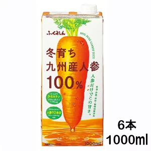 ふくれん冬育ち九州産人参100%ジュース の特徴とは？毎日のむメリットや評判や味・口コミ！販売店や賞味期限も 